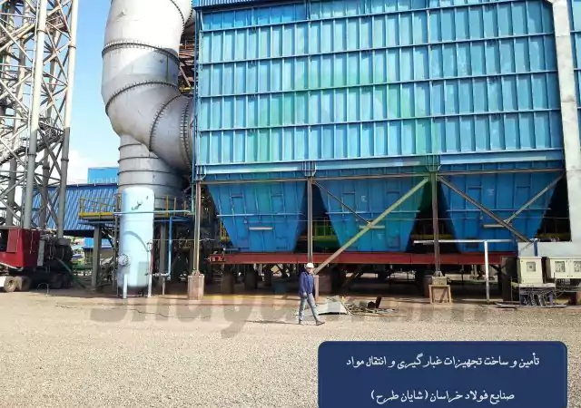 فولاد خراسان (11)